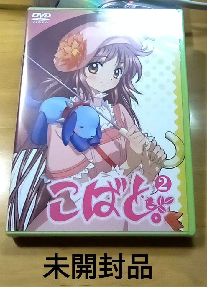 Amazon.co.jp: clamp こばと。未開封& 第2巻〈限定版〉 : DIY・工具